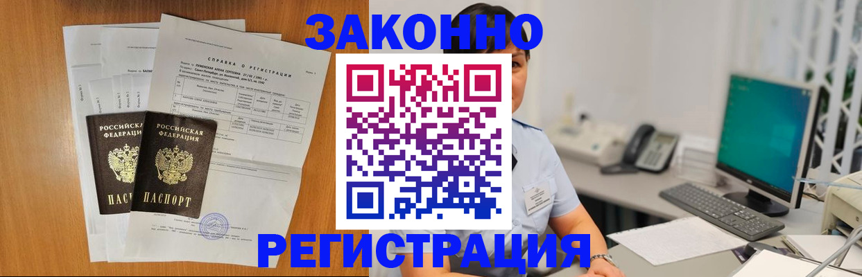 прописка поиск в Миллерово