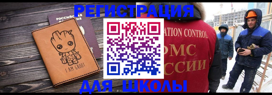 прописка в квартире в Миллерово