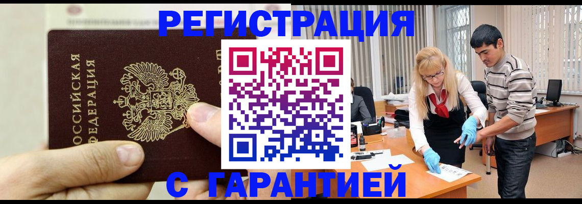 пропишу в квартире в Миллерово