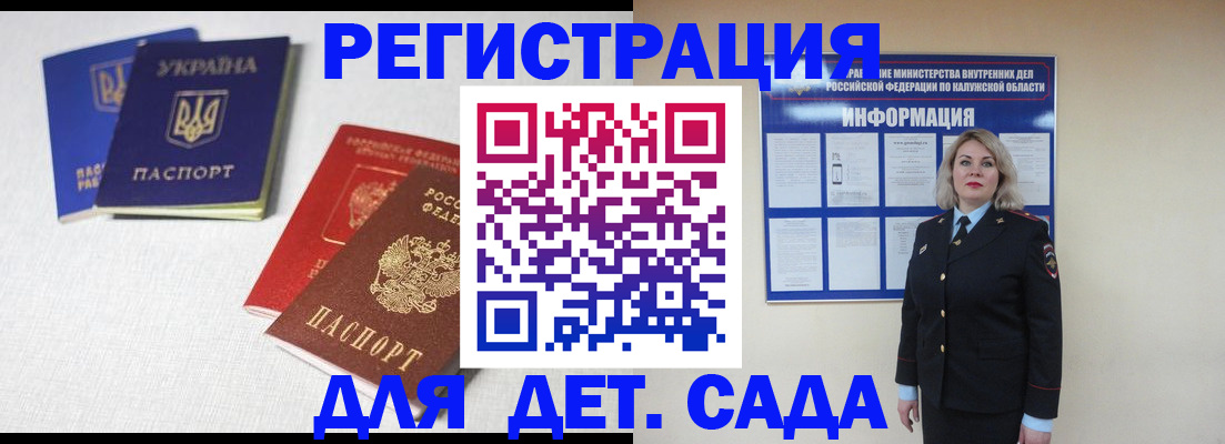 где прописаться в Миллерово